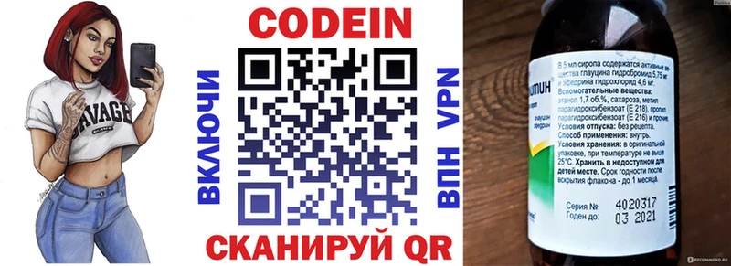 Codein Purple Drank  Черноголовка 