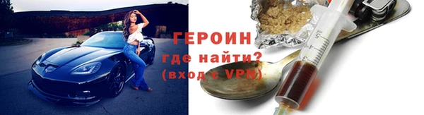 героин Михайловск