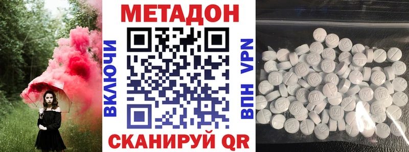 МЕТАДОН methadone  купить наркоту  Черноголовка 